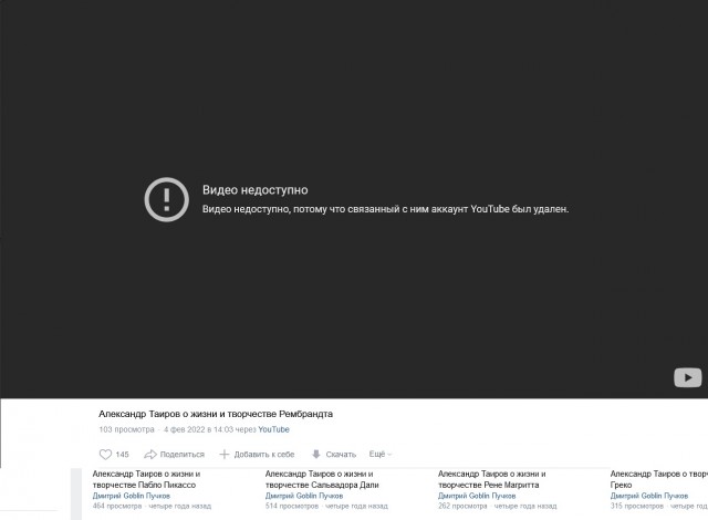 "Имел наглость". Дмитрий Пучков объяснил причину его блокировки на YouTube