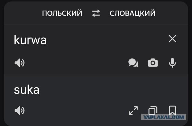 Словацкие гаубицы