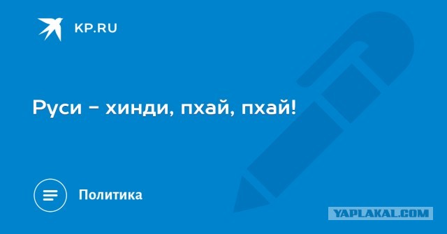 WE: Индия не стала осуждать спецоперацию на Украине из-за «странного уважения» к России