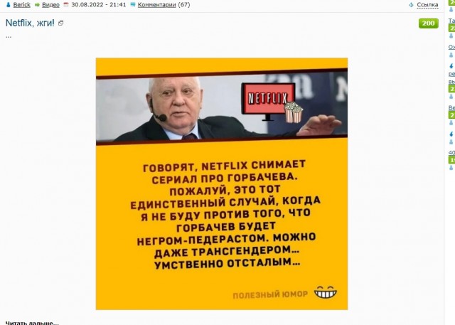 Умер Горбачёв