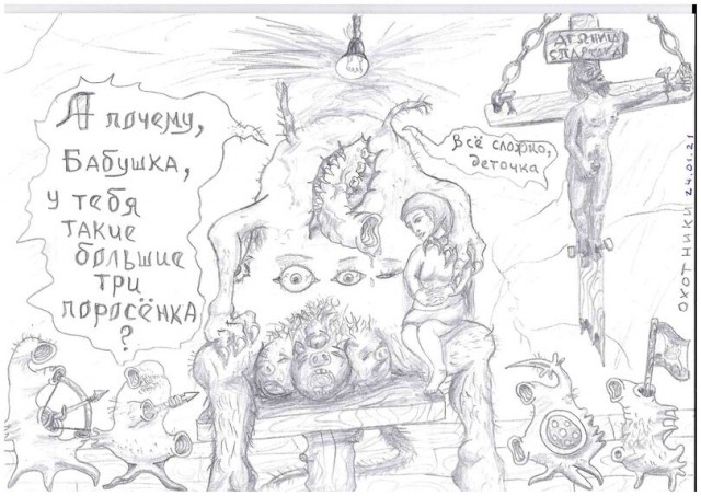 Добро пожаловать в дурдом, дорогие деграданты