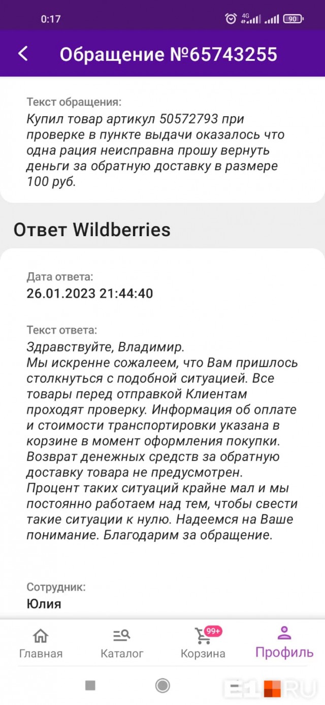 «Это же мошенничество в чистом виде!» Екатеринбуржцы устроили спор с Wildberries из-за бракованного товара