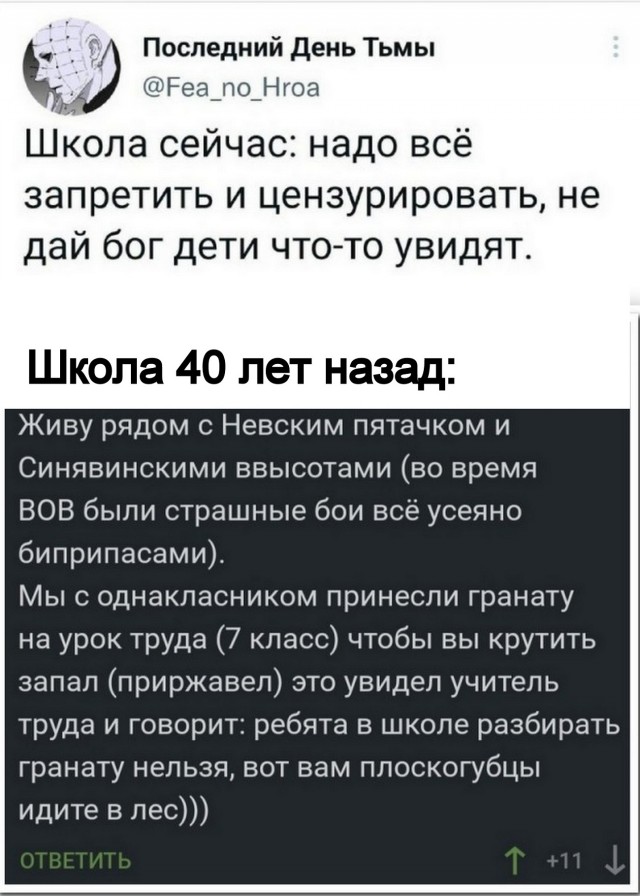 Забавные комментарии из социальных сетей (20.02.23)