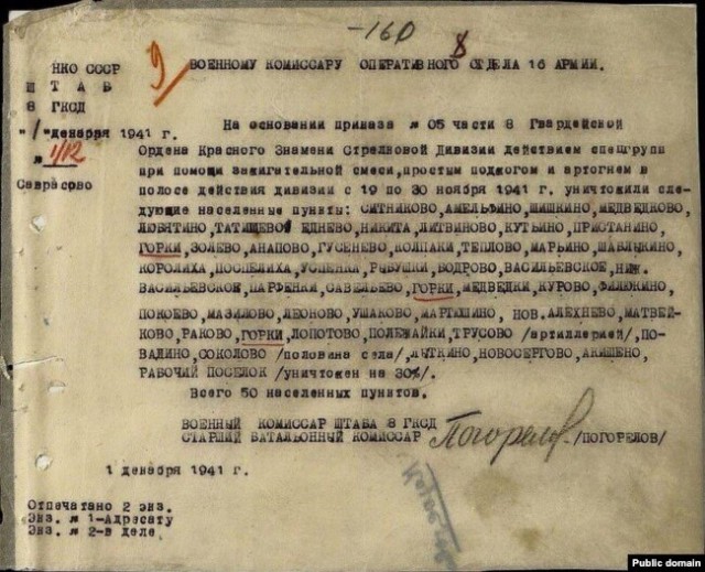 ВСУ взорвали дамбу в Бахмуте