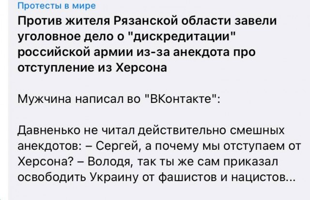 Госдума приняла закон об ответственности за дискредитацию любых участников спецоперации