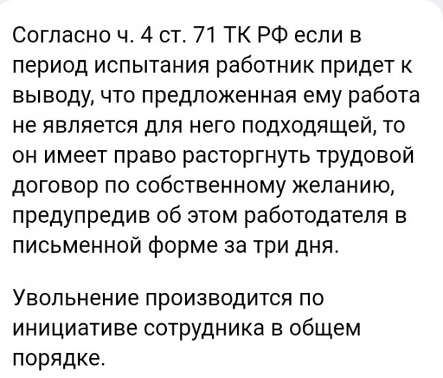 Как моя жена на работу пошла