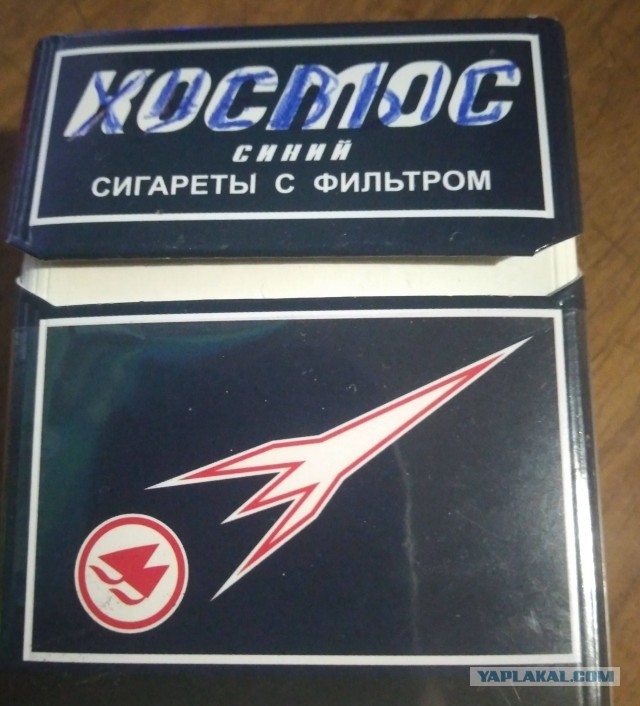 Сигареты в СССР. Сколько всяких разных их было!