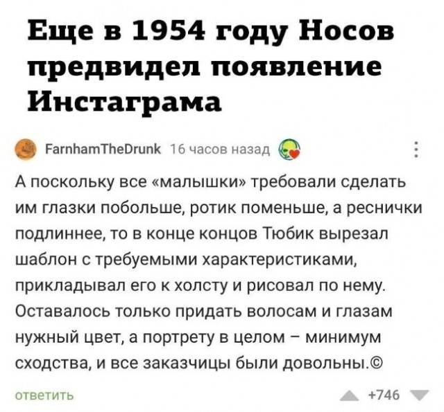 Нуштош 13.05.2023