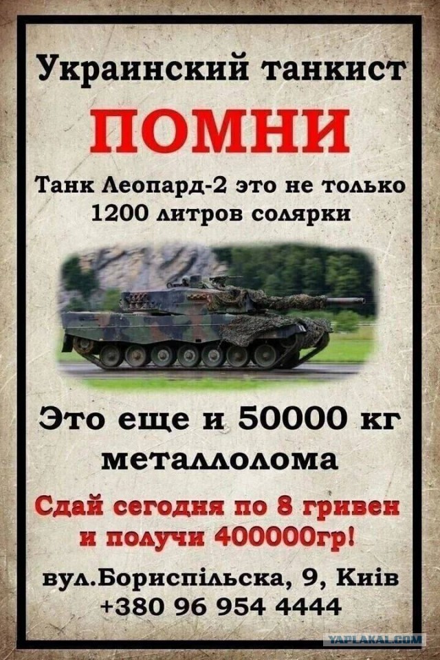 Украина просит у Германии новые танки