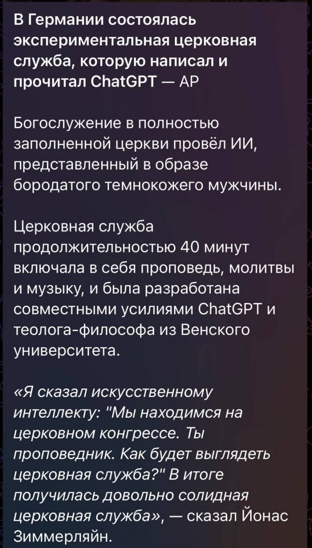 Занимательная теология