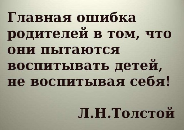 Житейская мудрость