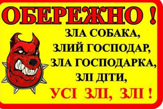 Украинские диверсанты решили спрятаться в доме