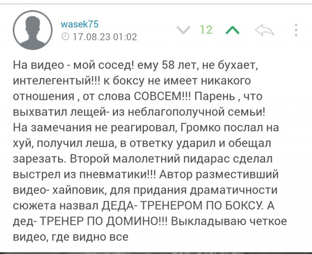 В Подмосковье тренер по боксу избил ребёнка за то, что он громко разговаривал с друзьями