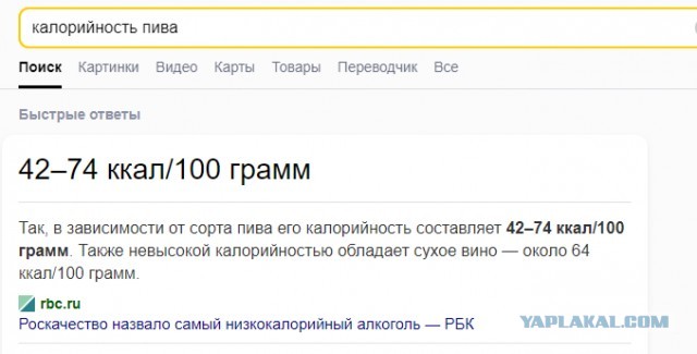 Лучший диетолог
