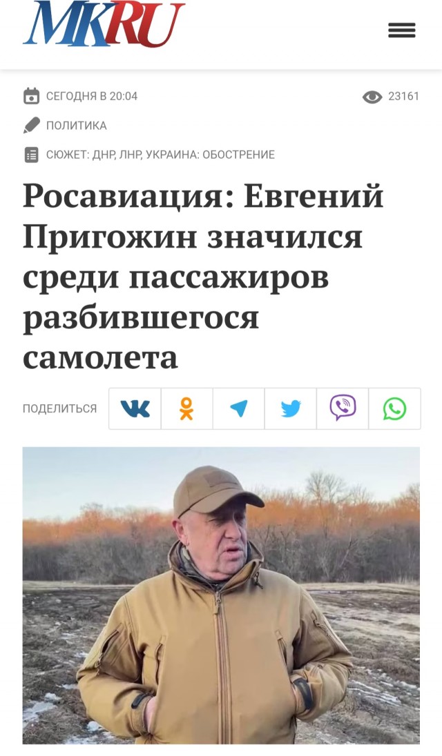 В Тверской области потерпел крушение самолет Пригожина с бортовым номером RA-02795