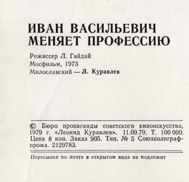 Старые открытки