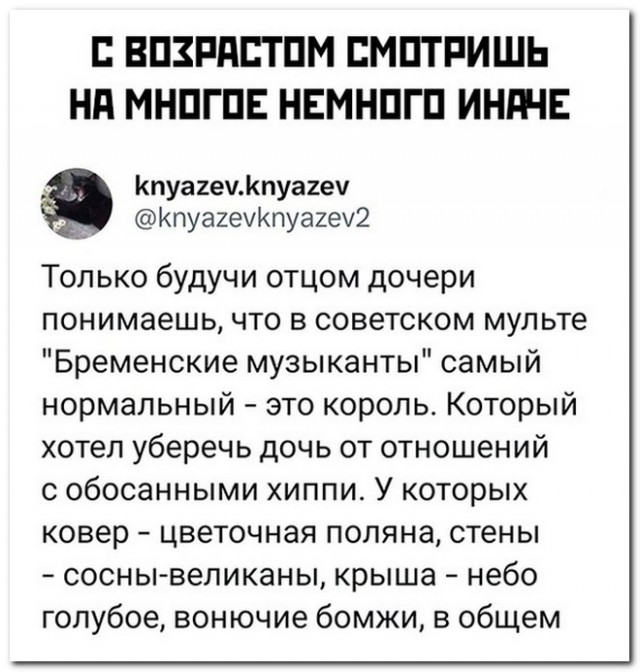 Забавные комментарии из социальных сетей (04.12.23)