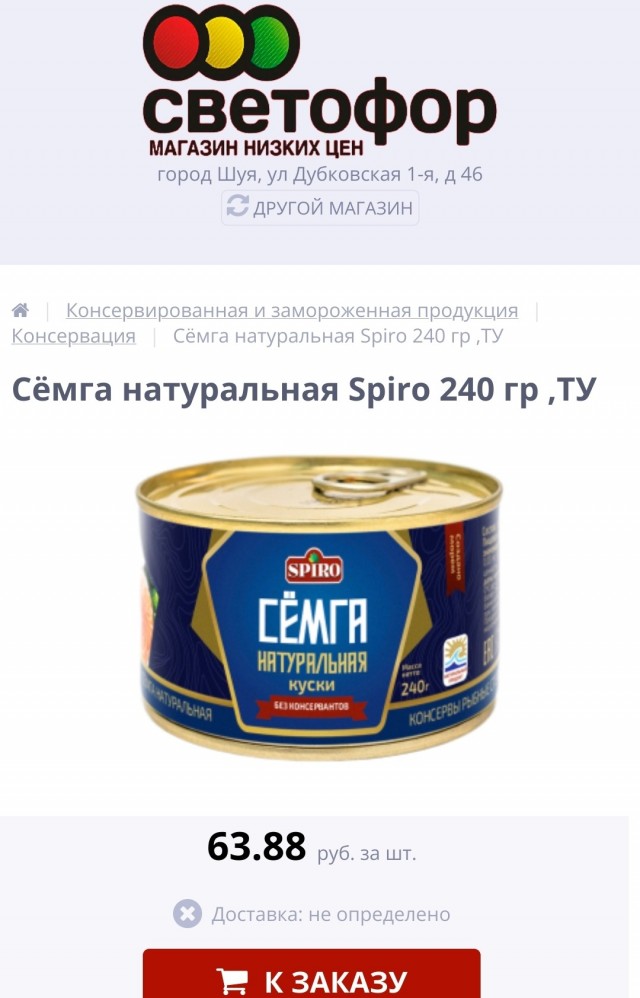 Сёмги натуральной отведайте. Не хотите - не берите.