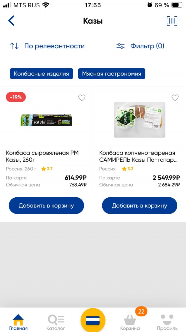 Мясной деликатес