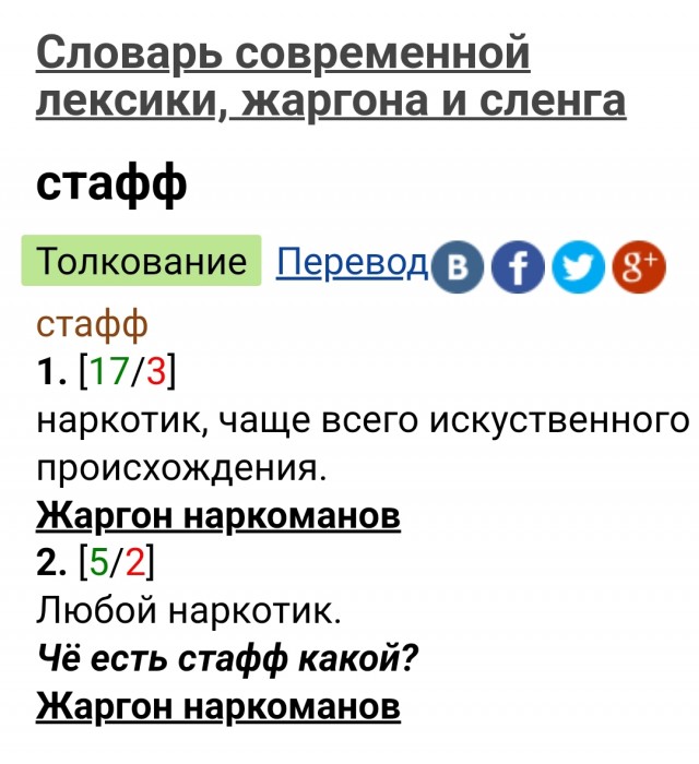 Бухая со стаффом