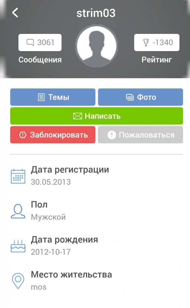 В пригороде Братска люди довольно жестоко избили хозяйку питбуля