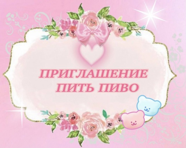 Алкопост.ч2