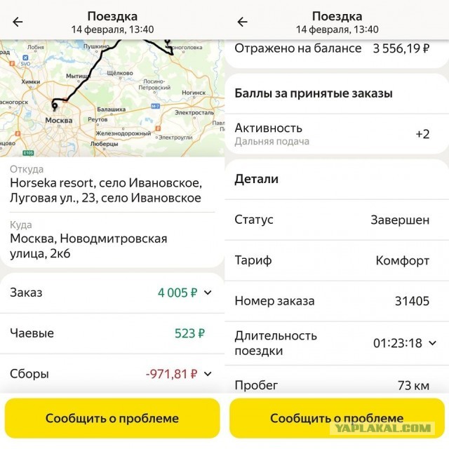 Таксисты в снегопад как обычно: 10-минутная поездка на такси на фоне снегопада обойдется этим утром почти в тысячу рублей