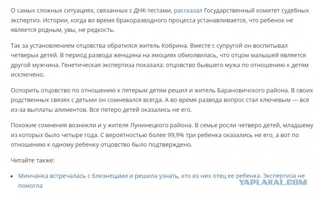 Почему женщины как огня боятся теста ДНК