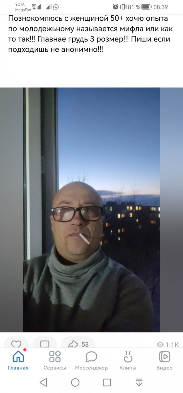 Постыдные скрины перлов с сайтов знакомств