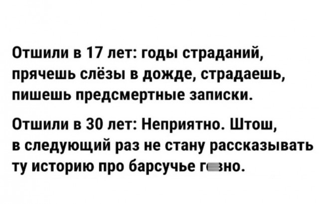 Не очень адекватный юмор