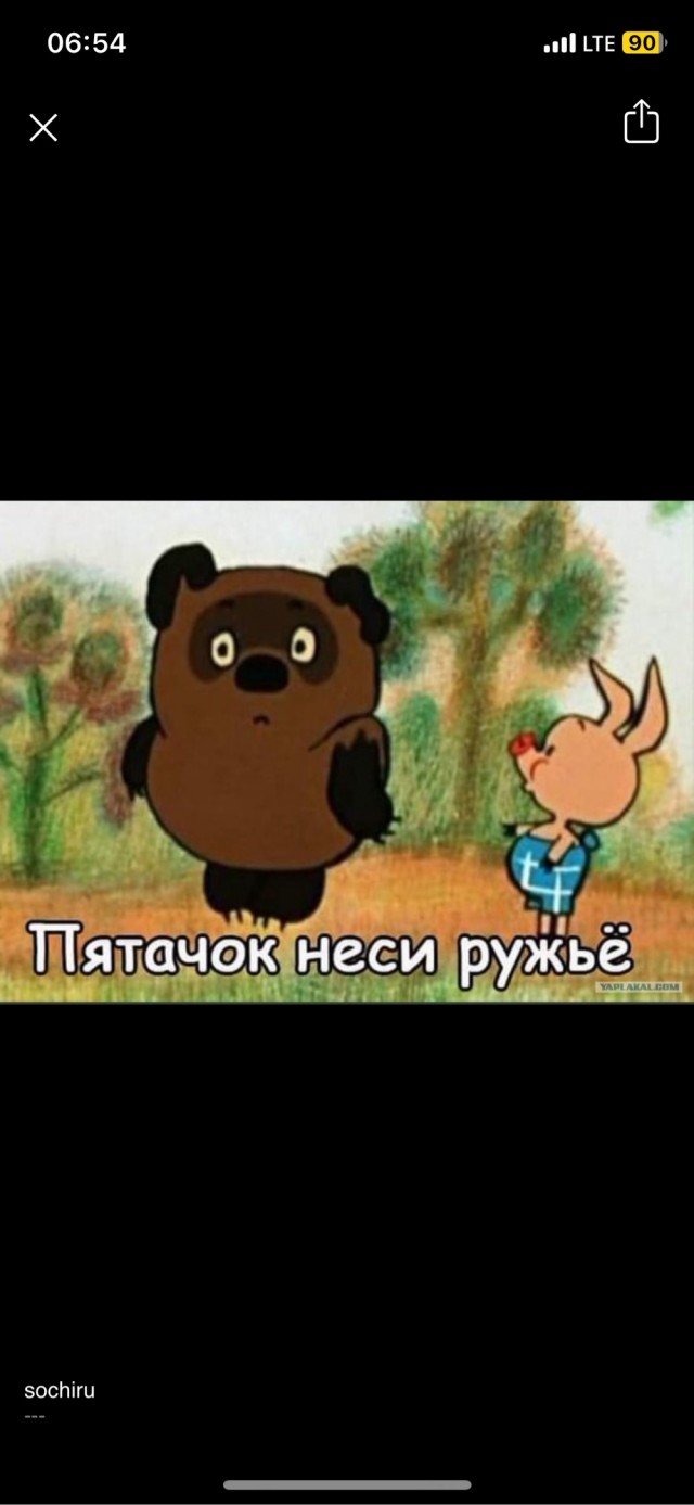 Про Юру