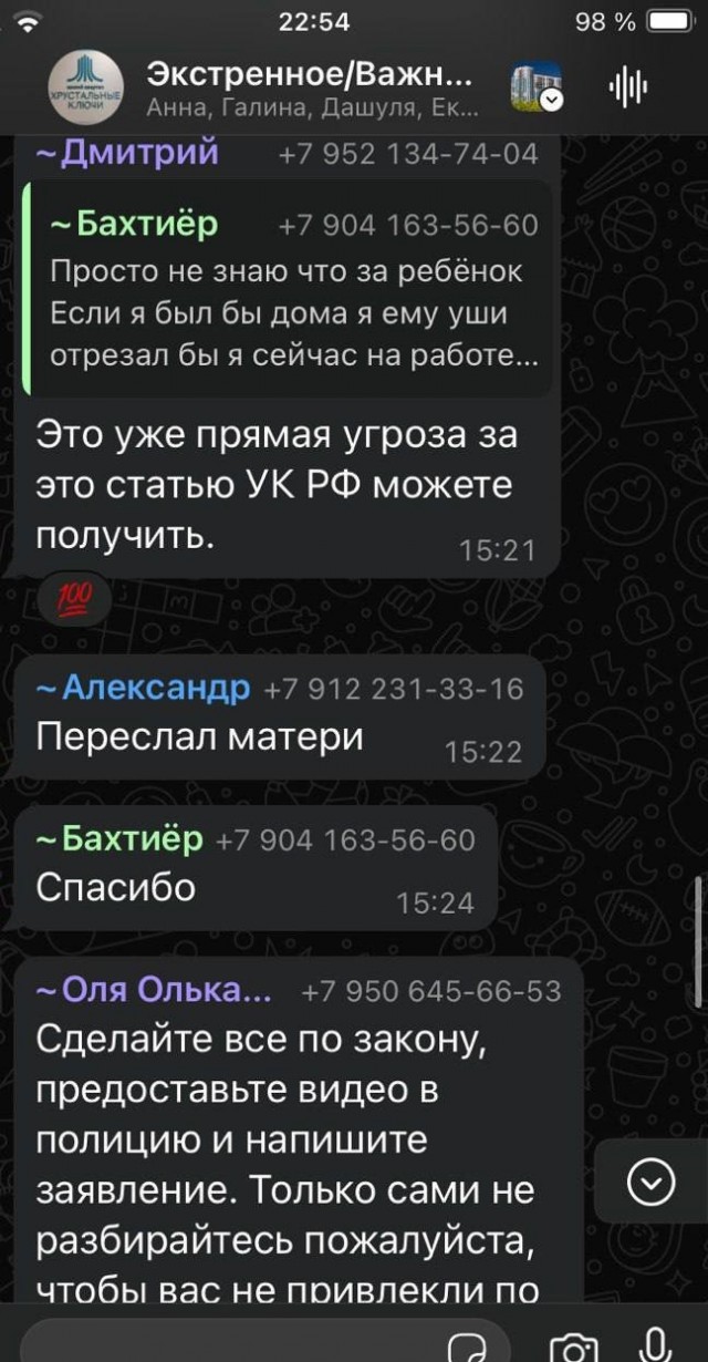 «Я иму уши атрезал бы если бы дома биль».