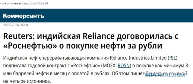 Россия и Индия заключили крупнейшую в истории нефтяную сделку