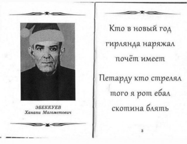 Инструкция для юных петардасов