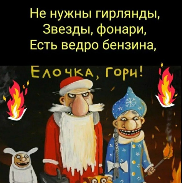 Свердловской области пьяная пара запустила фейерверк рядом с городской елкой — дерево сгорело дотла