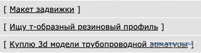 Макет задвижки