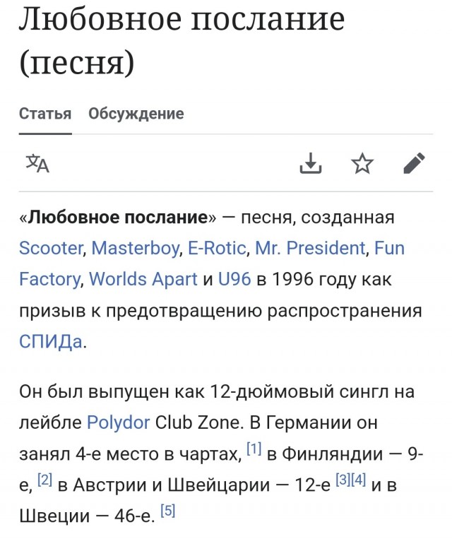 Дискотека Eurodance 90-х