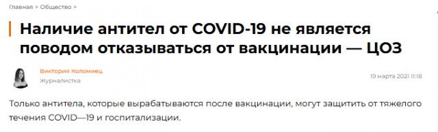 Мандаты на вакцинацию против COVID-19 были на 100% политическим решением