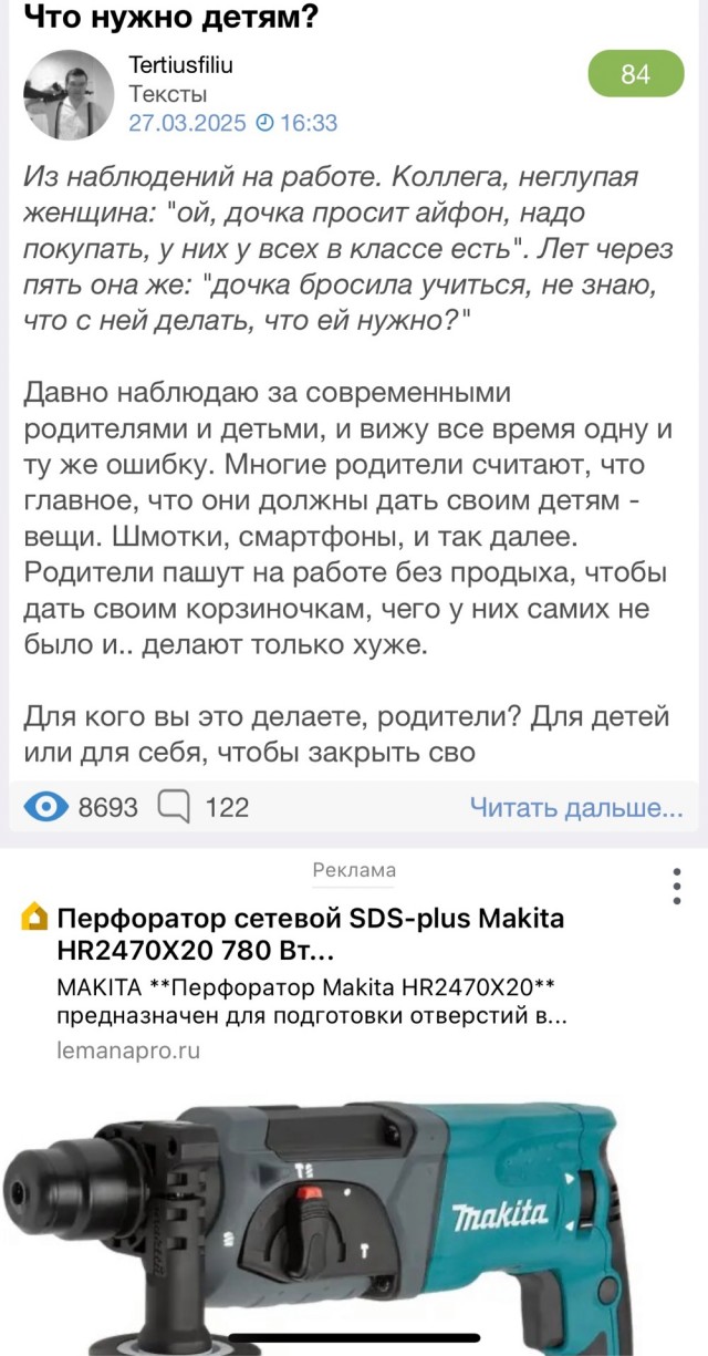 Что нужно детям?⁠⁠