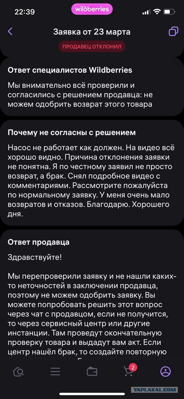 Волчьи Ягодки…