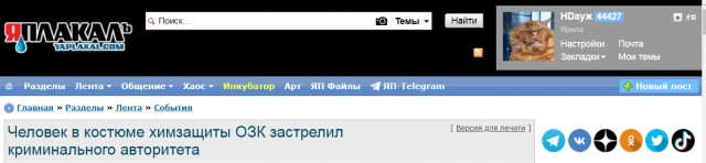 Человек в костюме химзащиты ОЗК застрелил криминального авторитета