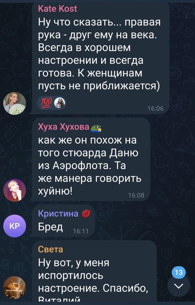 Женщина не имеет права при мужчине находиться в плохом настроении,