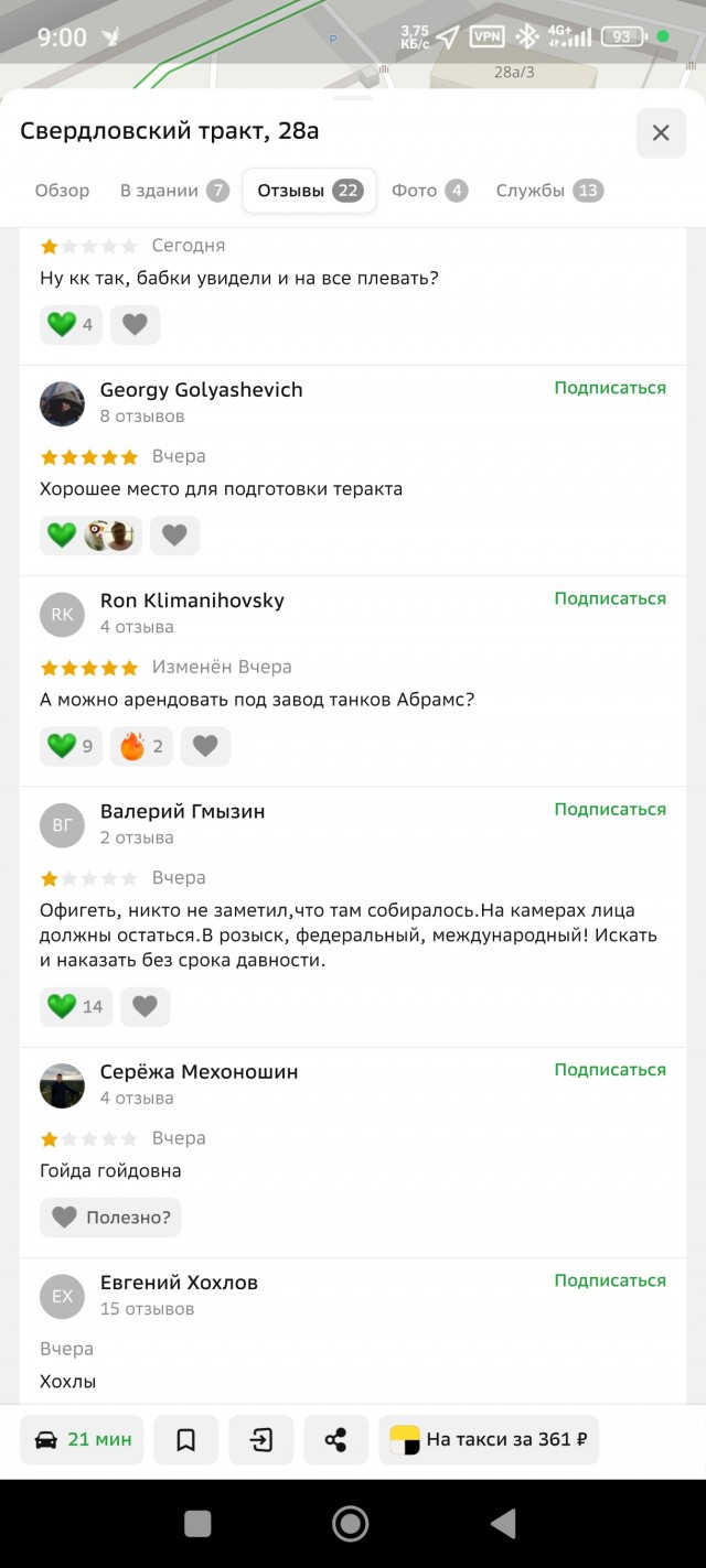 Челябинск