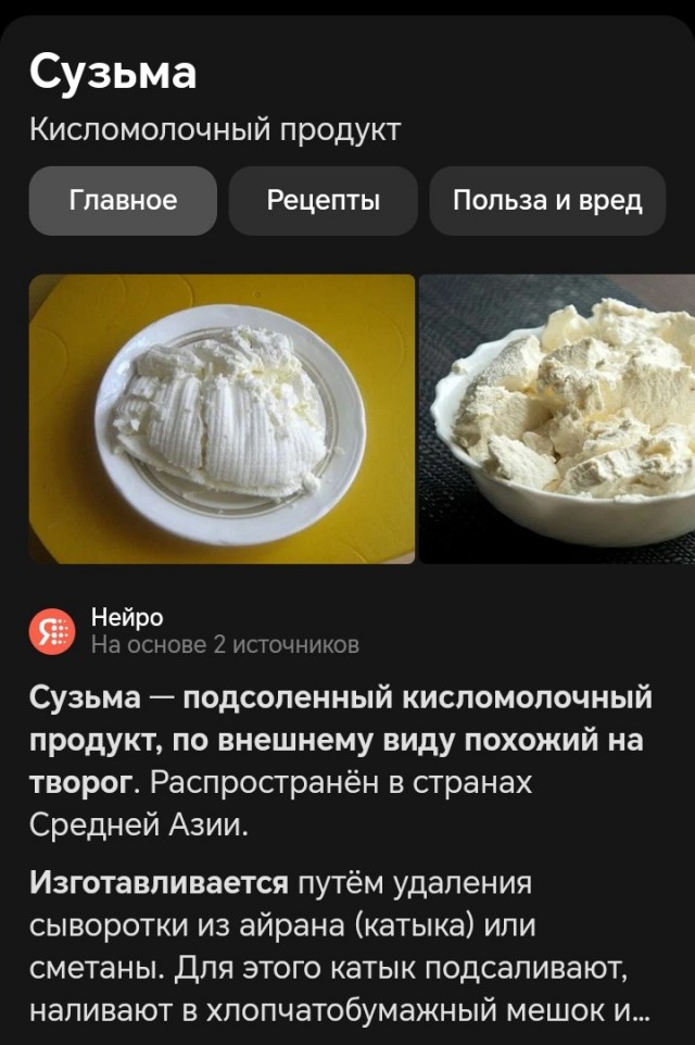 Окрошка