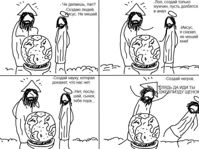 Отборные баяны 10-летней выдержки - RELIGION Edition