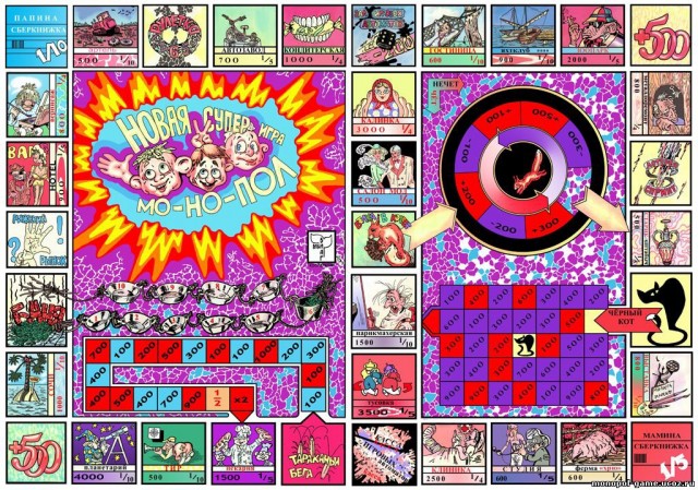 Менеджер (Игра Настольная) из 90-х