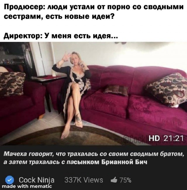 Немного мемчиков. Для взрослых. Часть 37