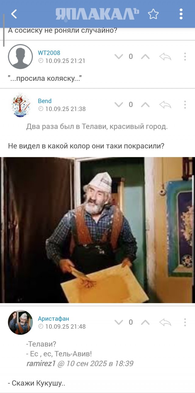Две американки хотели улететь из Рима в Ниццу — to Nice, но оказались на самолёте, летящем в Тунис