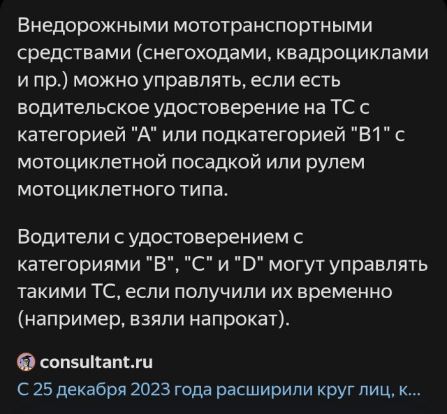 Сегодня в Подмосковье водитель квадроцикла сбил пенсионера