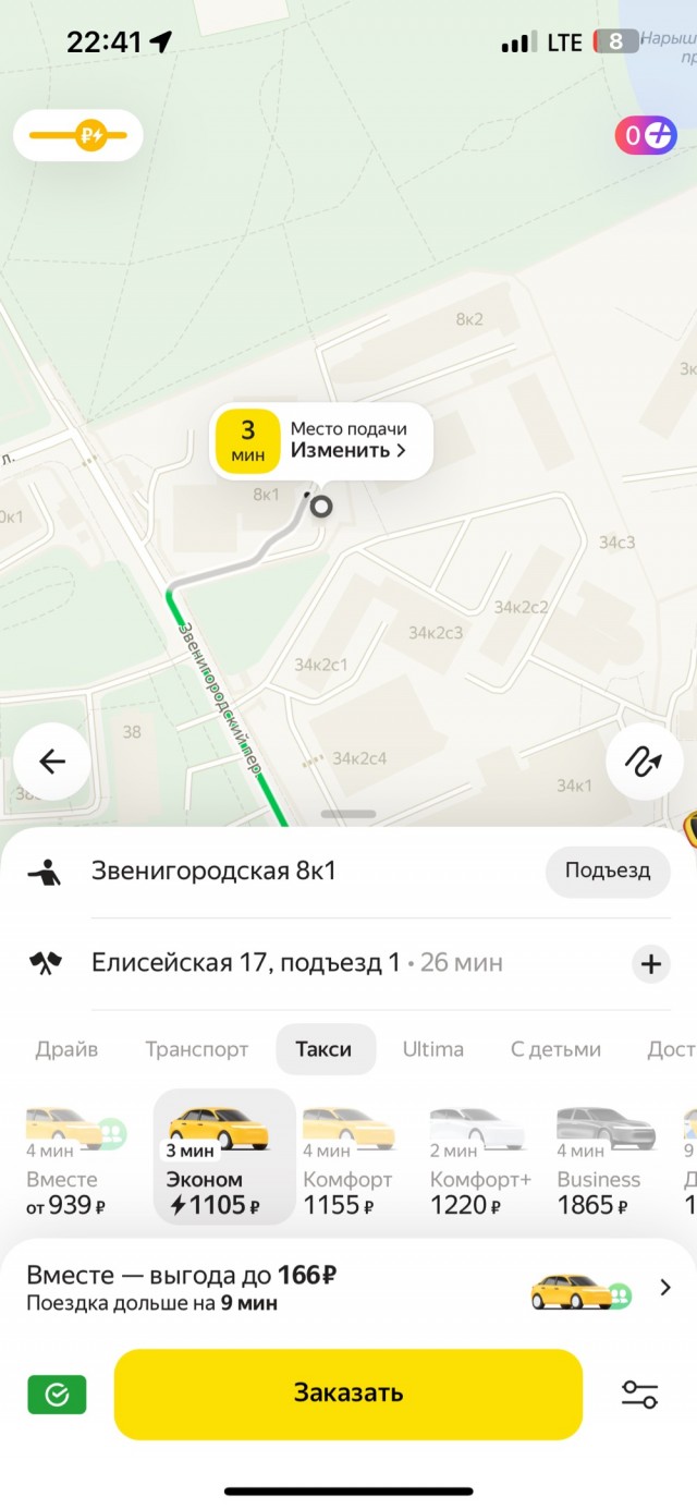 Зимняя резина.